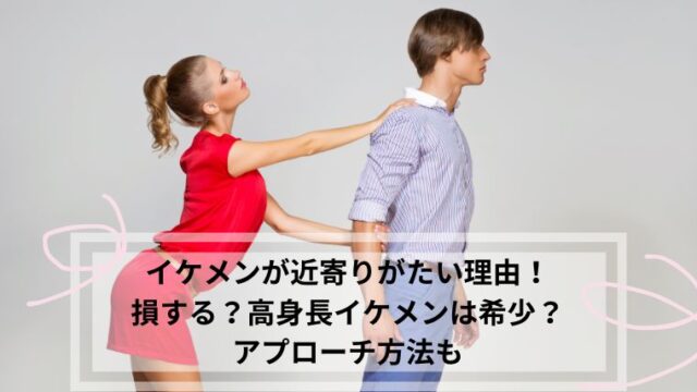 イケメンや高身長イケメンのイメージ写真