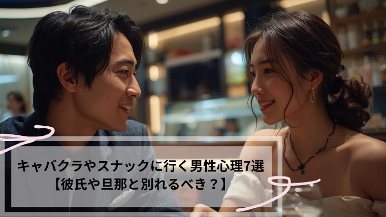 スナックで嬢と会話を楽しむ男性