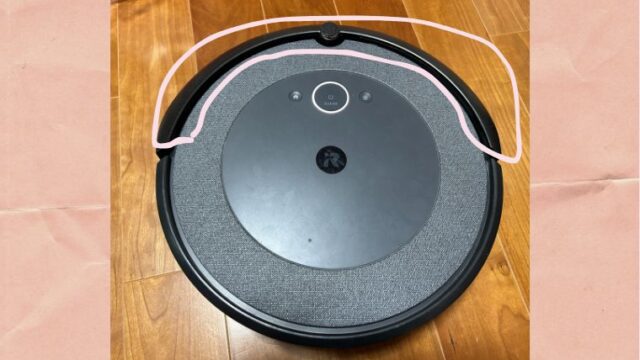 ルンバ　バンパー　どこ
